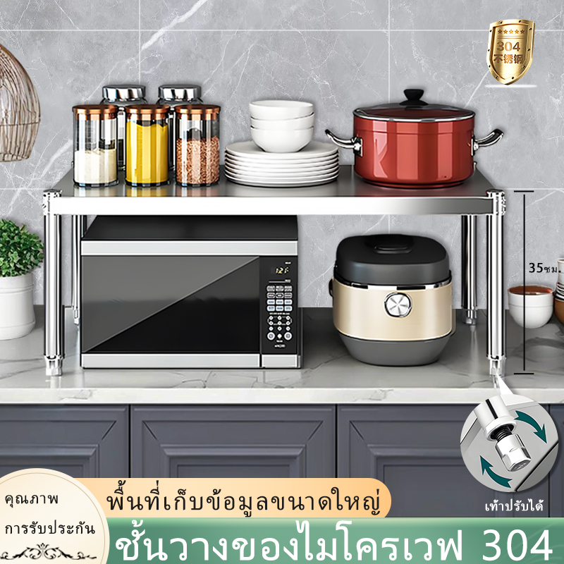 ชั้นวางเตาไมโครเวฟ + ตะกร้าเครื่องปรุงขวด  ⚡ ติดตั้งไม่ต้องเจาะ‼ออกแบบพิเศษสำหรับห้องครัวขนาดเล็ก