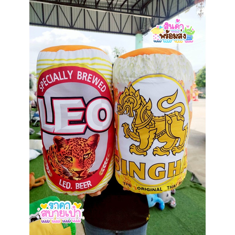 หมอนขวดเบียร์ กระป๋องเบียร์ทรงกลม ขนาด45-80cm  งานพิมพ์ลายทั้งใบ สีสดภาพคมชัด ของขวัญ ของตกแต่ง