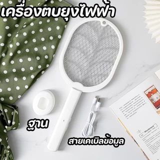 เครื่องตบยุงไฟฟ้าไม้ช็อตยุงไฟฟ้า พร้อมสายUSBและแท่นวางชาร์จ ง่ายต่อการใช้ สไตล์มินิมอล จัดส่งจากประเทศไทย