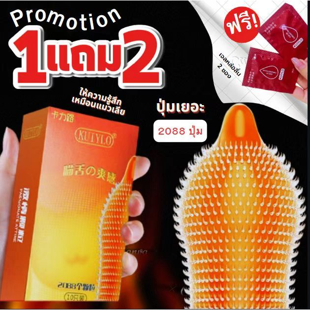 ถุงยางอนามัย  KUIYLO (10ชิ้น/1กล่อง) เร้าใจดุจลิ้นแมว **ไม่ระบุชื่อสินค้าหน้ากล่อง**