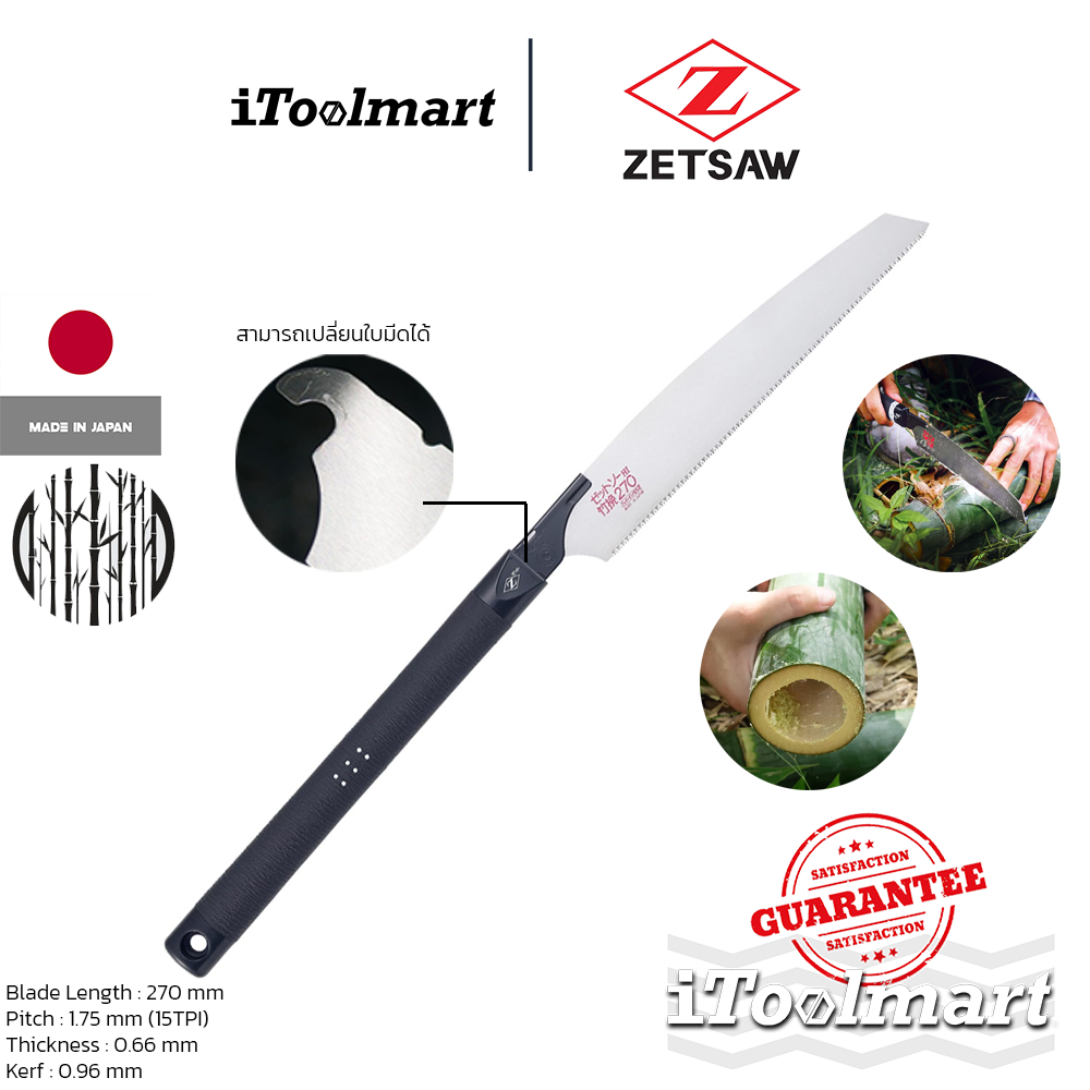 ZET SAW เลื่อยตัดไม้ไผ่ BAMBOO H-270 ขนาด 270 mm.