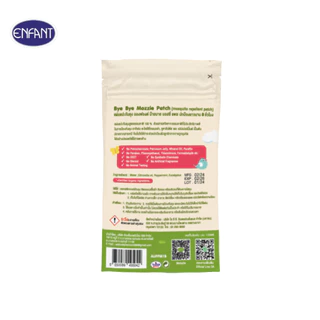 Enfant (อองฟองต์) Bye Bye Mozzie Patch แผ่นแปะกันยุง สูตรใหม่ยาวนาน 8 ชั่วโมง กลิ่นตะไคร้หอม 1กล่อง/48ชิ้น