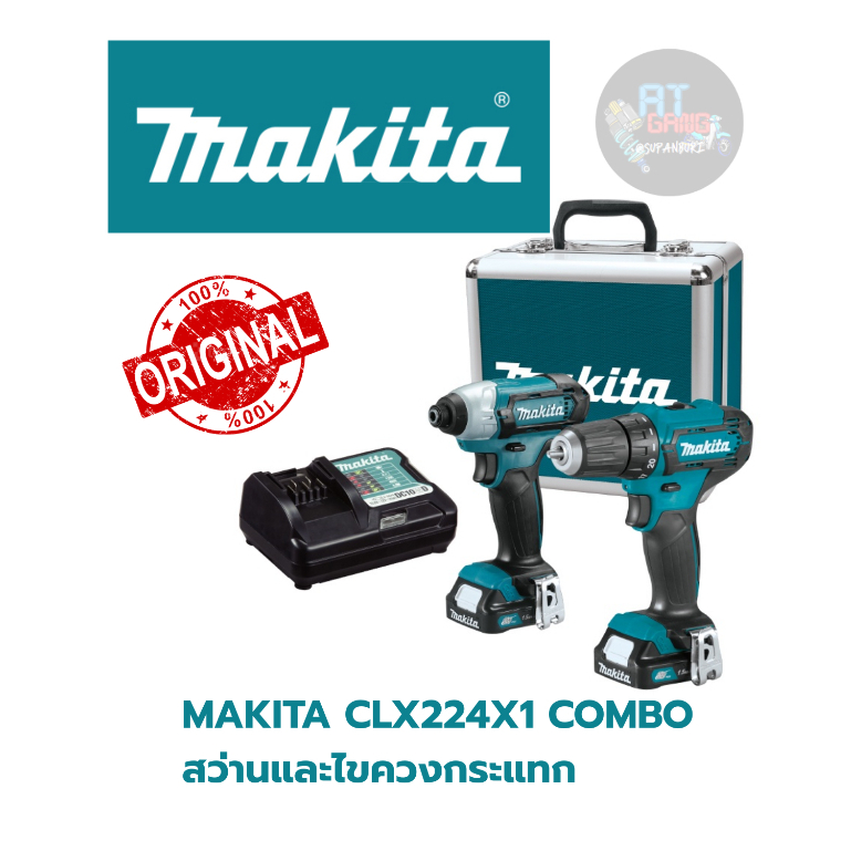 ของแท้ Makita CLX224X1 Combo ชุดรวมสว่านและไขควงกระแทก