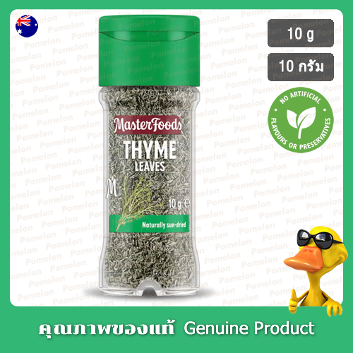 มาสเตอร์ฟู้ดส์ ใบไธม์ 10 กรัม - MasterFoods Thyme Leaves 10g