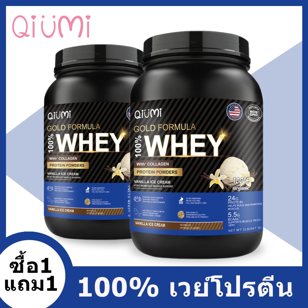 QiuMi Whey Protein Isolate เวย์โปรตีน กล้ามเนื้ออาหารเสริม ช่วยออกกําลัง เวย์โปรตีนไอโซเลต 2LB รสวานิลลา