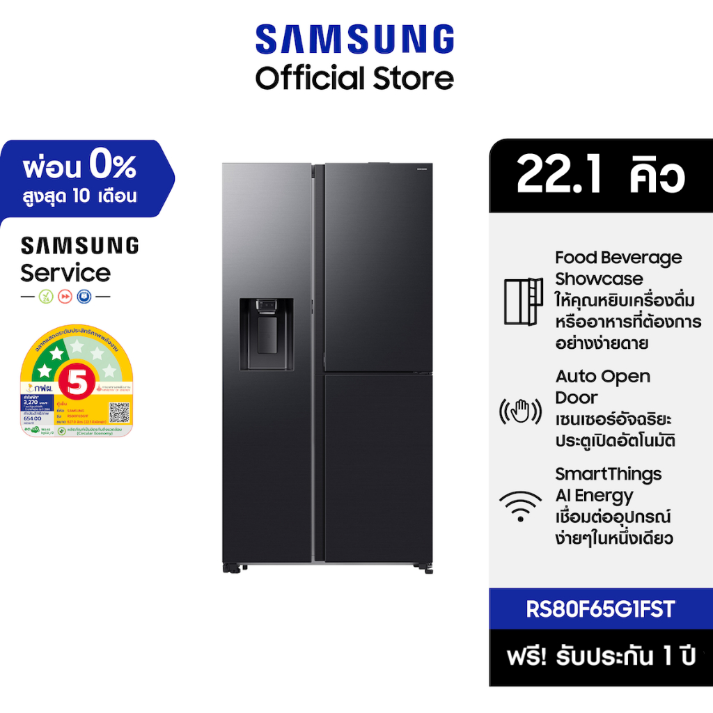 [ใหม่ จัดส่งฟรี] SAMSUNG ตู้เย็น Side by Side RS80F65G1FST with Food Beverage Showcase, 22.1 คิว (62