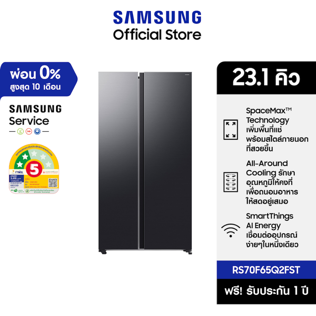 [ใหม่ จัดส่งฟรี] SAMSUNG ตู้เย็น Side by Side RS70F65Q2FST with All-around Cooling, 23.1 คิว (655 ลิ
