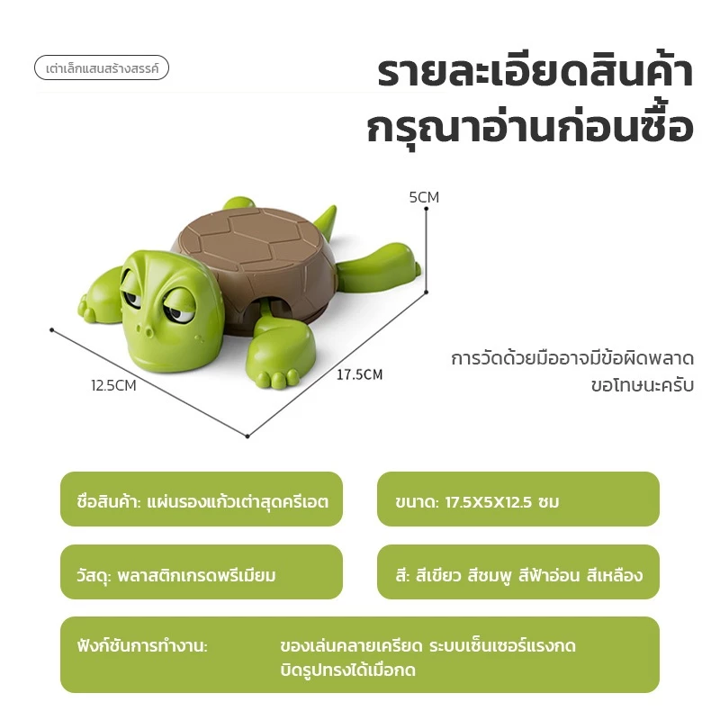 ที่รองแก้วรูปเต่า ทนความร้อน ของตกแต่งโต๊ะ สุดฮา thumbnail 10