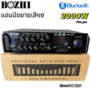 เพาเวอร์แอมป์ บลูทูธในตัว 【ใช้ลำโพง 12นิ้วได้】AV-6188BT เครื่องแอมป์ขยายเสียง มีบูลทูธ / FM เสียบไมค์โครโฟน