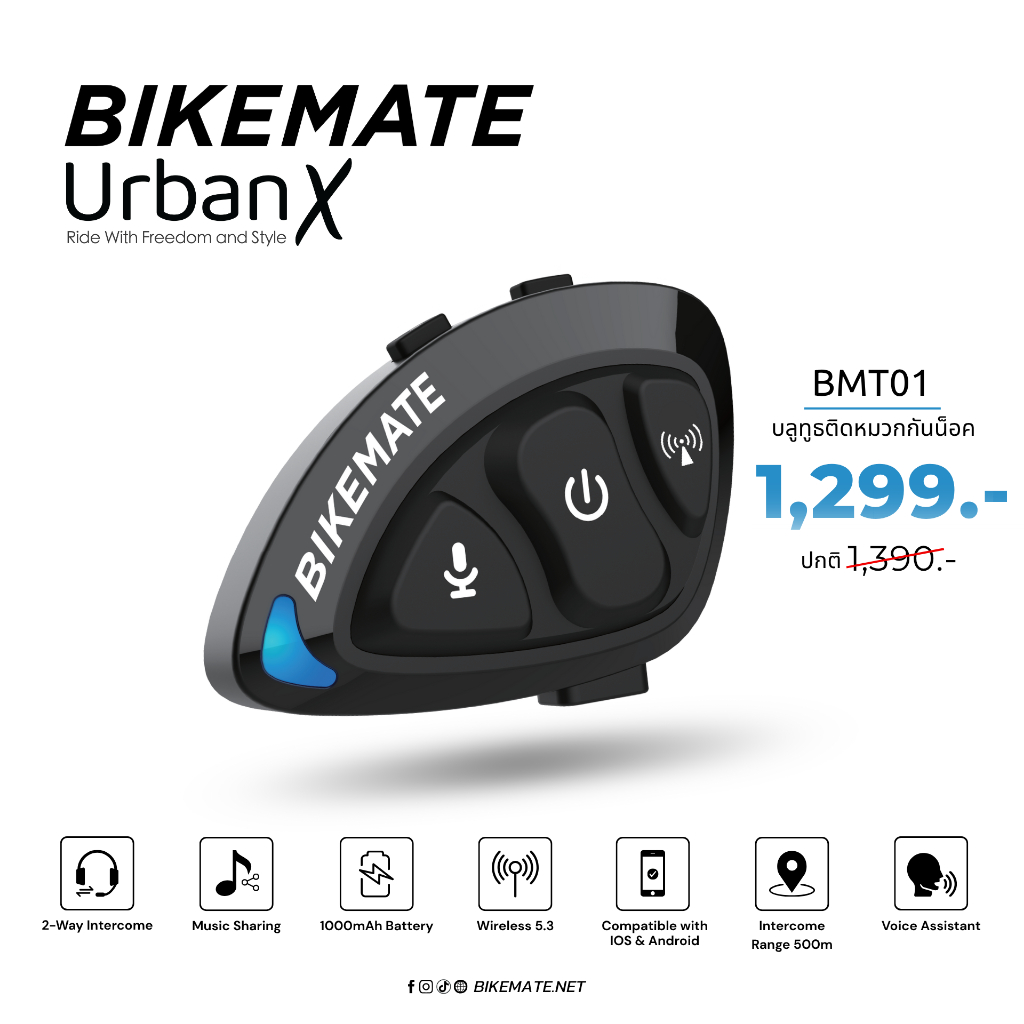 BIKEMATE BMT01 บลูทูธสำหรับหมวกกันน็อค