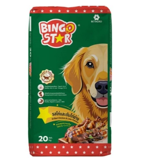 อาหารสุนัข Bingo Star รสไก่และตับไก่ย่าง  สำหรับสุนัขโต