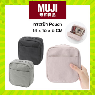MUJI มูจิ กระเป๋า Pouch ขนาด 14 x 16 x 6 CM