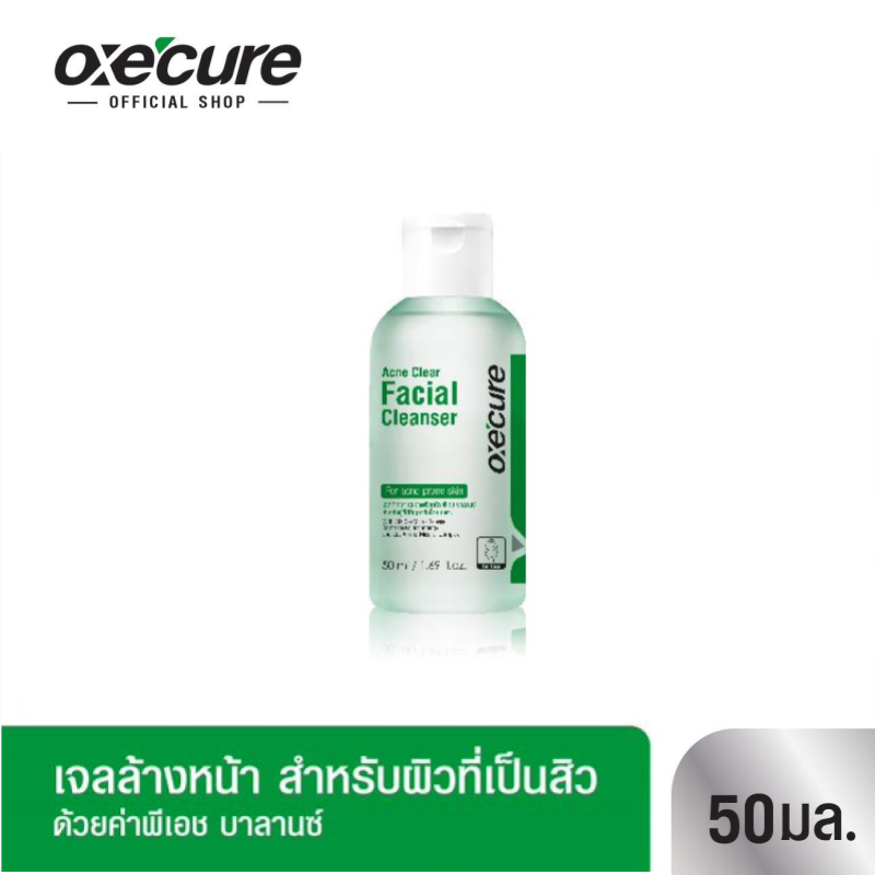 Oxe’cure เจลล้างหน้า สำหรับผู้เป็นสิว แพ้ง่าย Acne Clear Facial Cleanser 50 ml. (10OX00131) oxecure อ๊อกซีเคียว