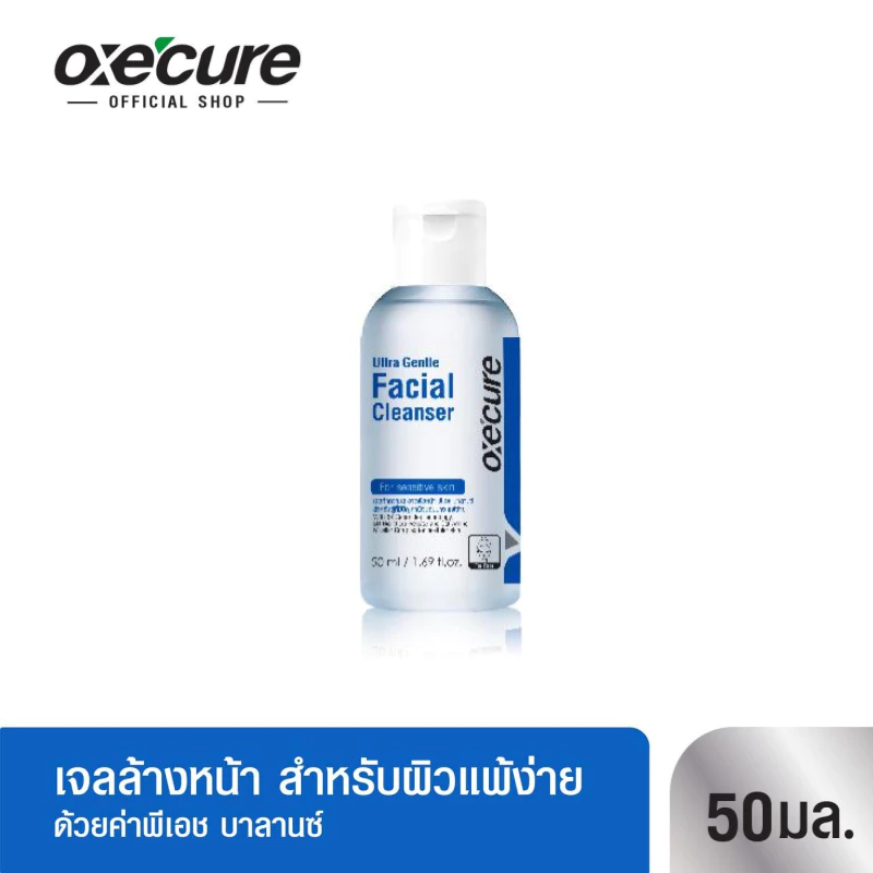 Oxe’cure เจลล้างหน้า สำหรับผิวแพ้ง่าย Ultra Gentle Facial Cleanser 50 ml. (10OX00133) Oxecure อ๊อกซีเคียว