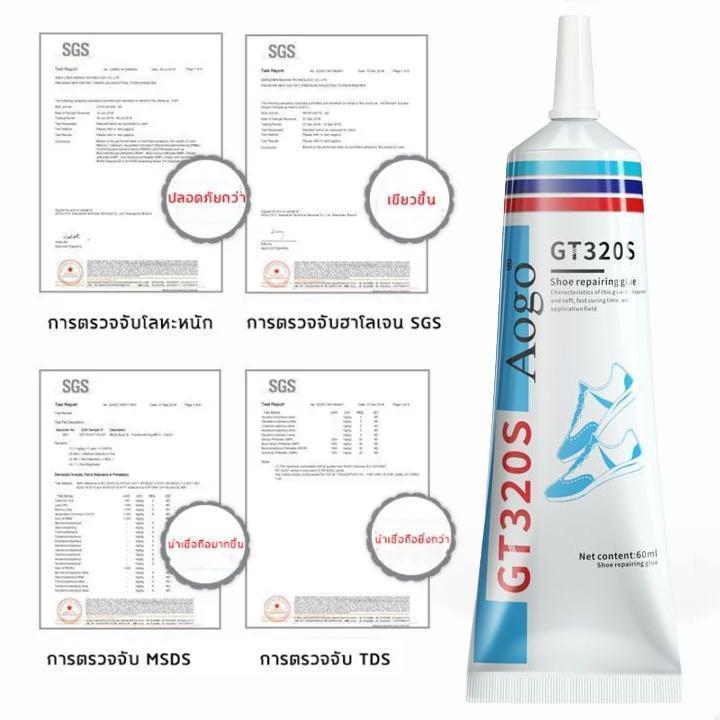 นำเข้าจากเยอรมันแท้ 60ml กาว กาวติดรองเท้า แข็งตัวเร็ว ใส่มา100ปี กาวซ่อมรองเท้ากาวซ่อมหนังซ่อมโซฟา กาวติด - รูปที่ 6