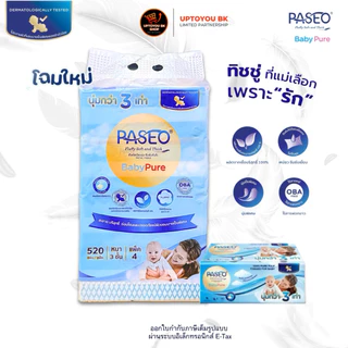 [ 2 แพ็ค ] โฉมใหม่!! Paseo Baby pure กระดาษทิชชู่ พาซิโอ เบบี้เพียว หนา 3 ชั้น หิ้วใหญ่ 520แผ่น/แพ็ค (แพ็คละ 4 ห่อ)
