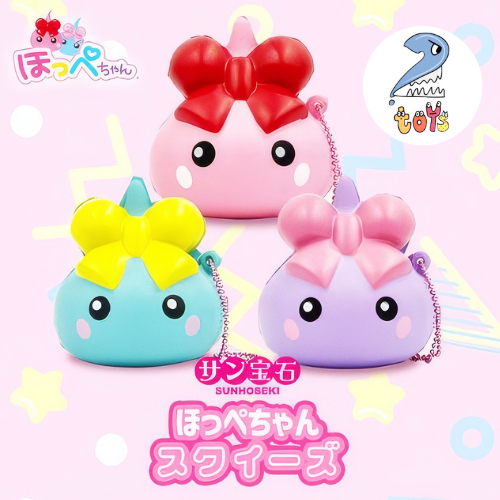 โมเดล น้องแก้มยิ้ม พวงกุญแจ สควิชชี่ Hoppe-chan Agein Sun Jewel Heisei สกุชชี่ งานญี่ปุ่นแท้