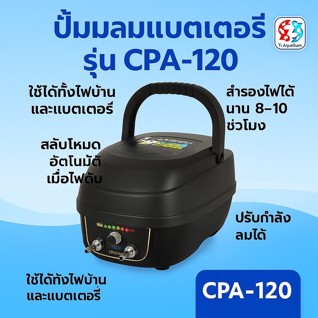 ปั้มลมHaileaCPA-120ปั้มแบตเตอร์รี่สำรองไฟ