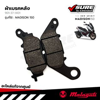 Malaguti (901-37-1401) ผ้าเบรคหลัง เบรกหลัง สำหรับ มาลากูติ …
