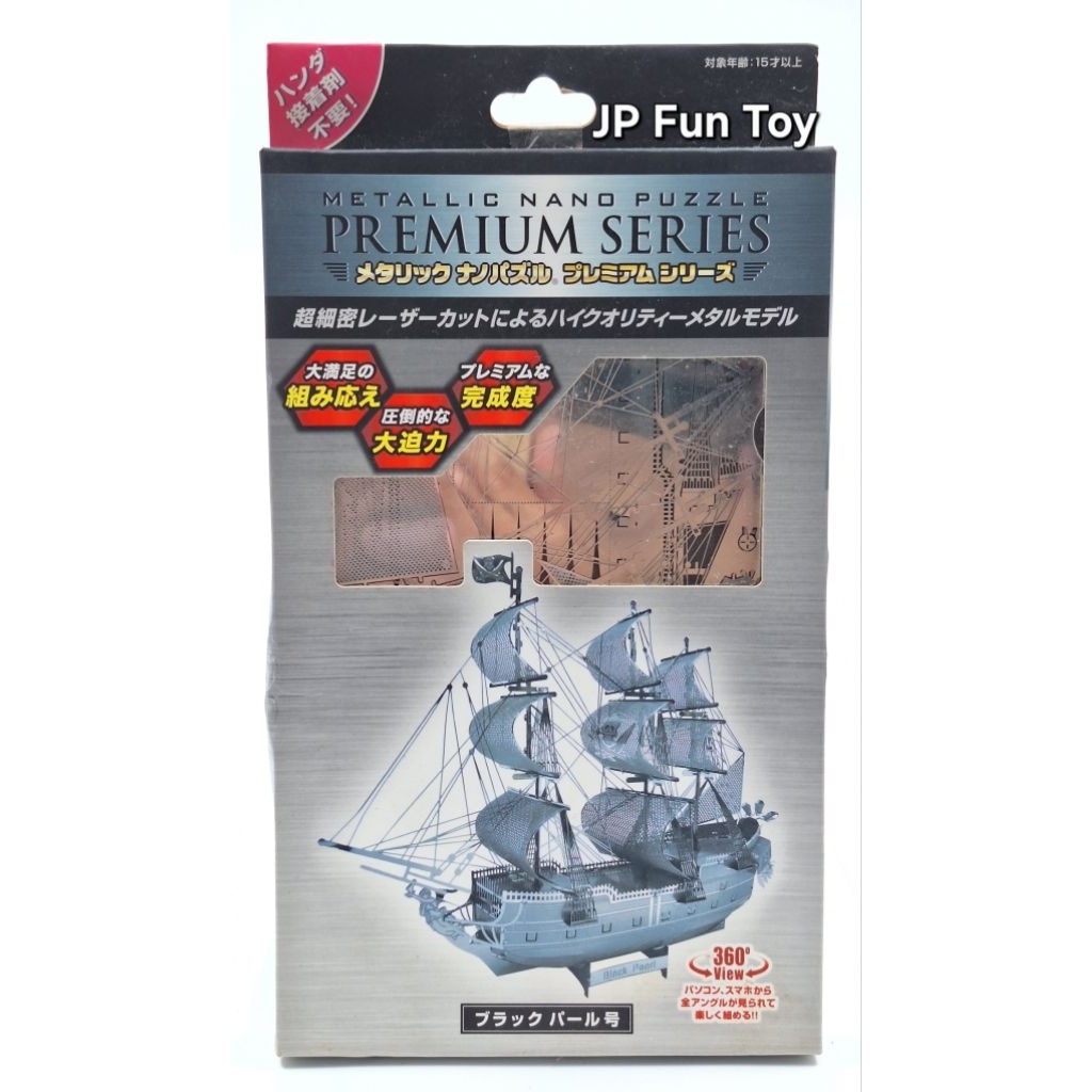 TENYO 3D Metallic Nano Puzzle Premium Series: Black Pearl [JFT4]