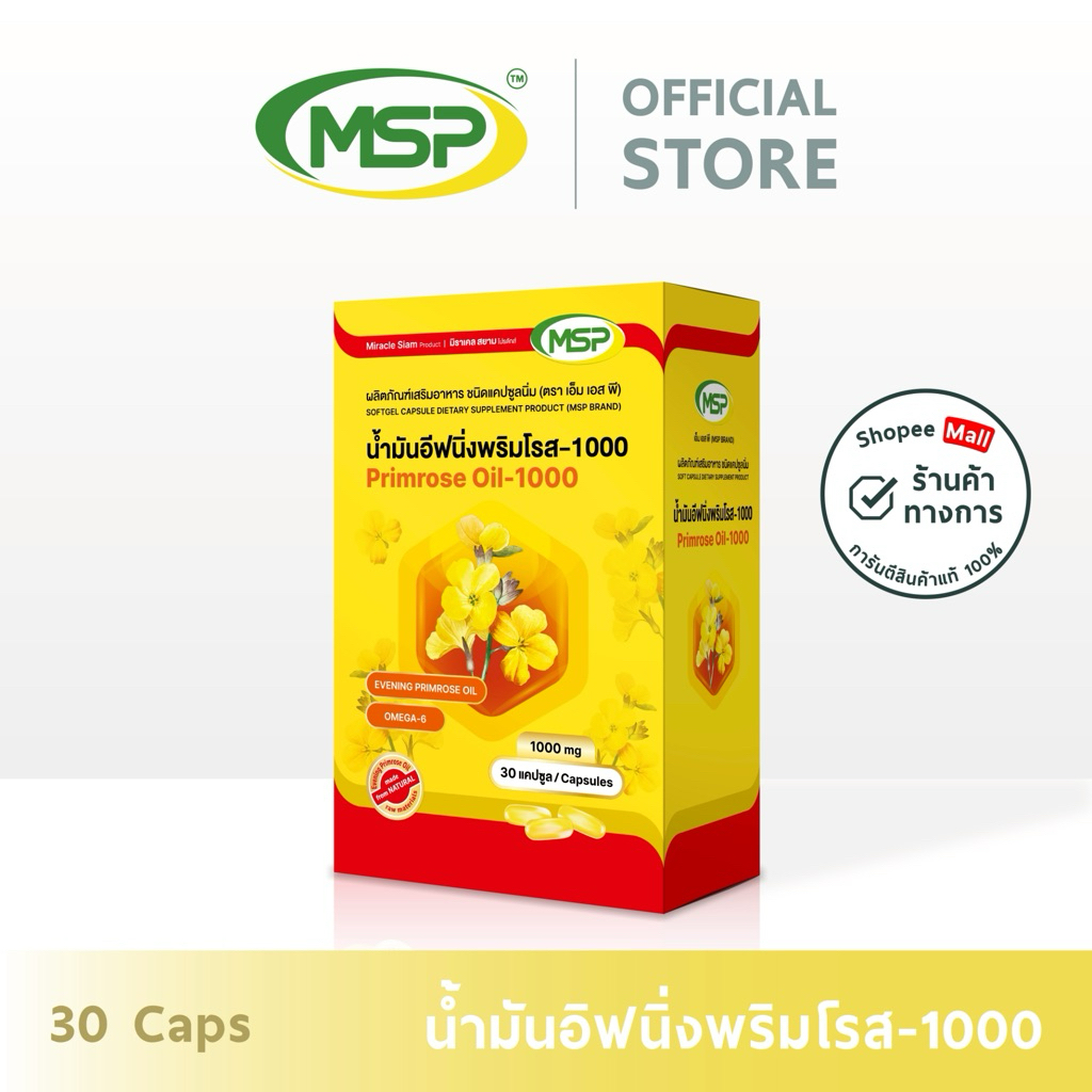 [MSP Official] น้ำมันอีฟนิ่งพริมโรส -1000 l Primrose -1000 l "การันตีของแท้ ส่งตรงจากบริษัท"
