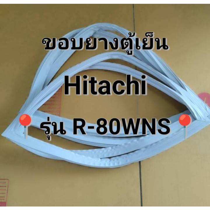 229  ขอบยางตู้เย็น Hitachi รุ่น R-80WNS  ขอบยางตู้เย็นฮิตาชิ  ประตูเดียว