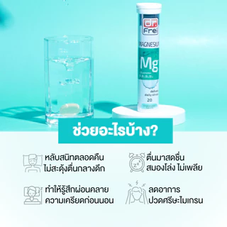 [2 หลอด] Dr.Frei Magnesium + B-Complex [เม็ดฟู่ ดร.ฟราย แมกนีเซียม ผสม วิตามินบีรวม] หลอดฟ้า