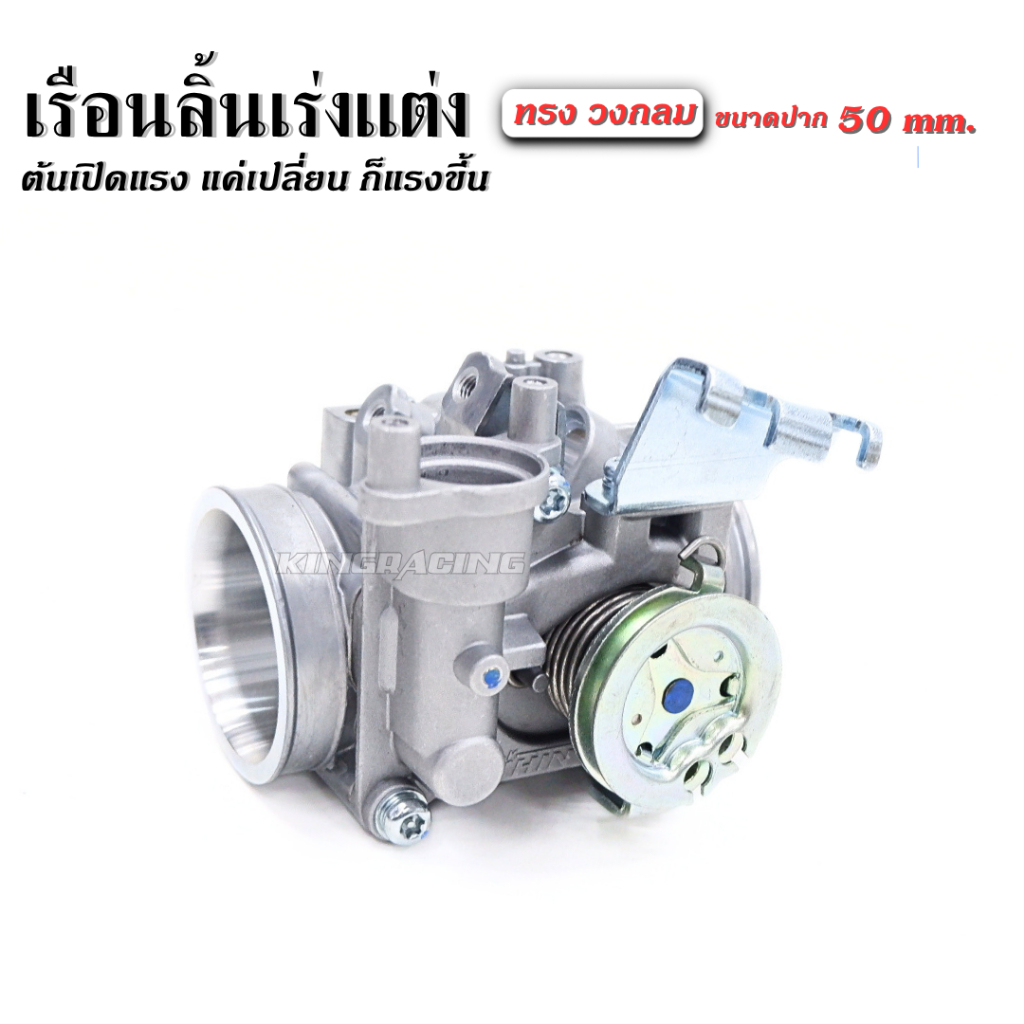 เรือนลิ้นเร่ง CBR250 วงรี ขนาดใบเรือน 40-49 mm./ วงกลม 50 mm. เรือนลิ้น CBR250 แถมโอริงแมฟเซนเซอร์ เพิ่มแรงบิด จูนนิ่ง - รูปที่ 7