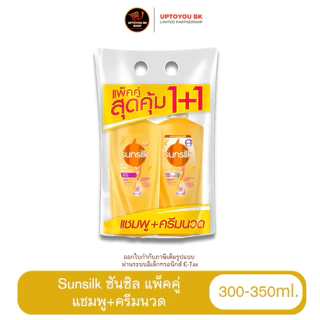 ซันซิล (Sunsilk) ผลิตภัณฑ์ แชมพู+ครีมนวด สระผม ดูแลเส้นผม บำรุงผม แพ็คคู่ ขนาด325มล. เลือกสูตร