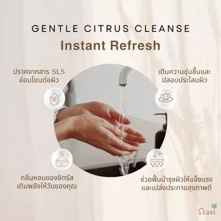 Scavi Hand Wash | Lemongrass & Mandarin 340 ml ผลิตภัณฑ์ทำความสะอาดมือ กลิ่นตะไคร้ และส้มแมนดาริน