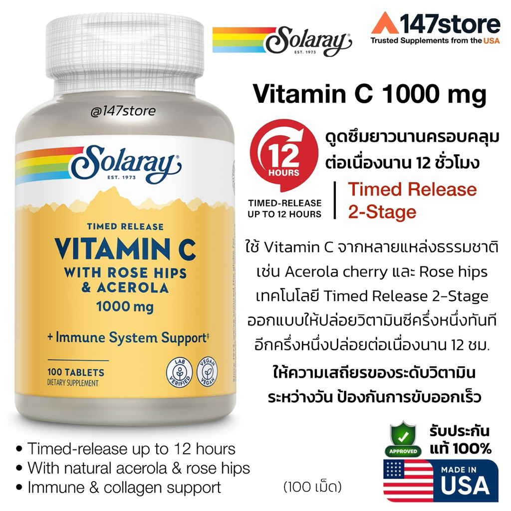 [แท้100%] Solaray Vitamin C 1000 mg Timed Release with Rose Hips & Acerola | วิตามินซีดูดซึมยาวนาน 12 ชั่วโมง