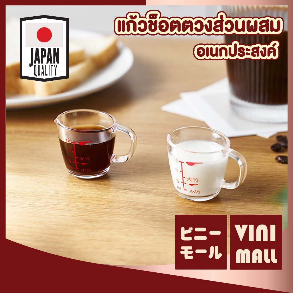 【VINIMALL คุณภาพดี】KM5181 แก้วตวงส่วนผสม ทนความเย็น - ร้อน หนา ทนทาน สเกลวัดชัดเจน ใช้งานง่าย S26