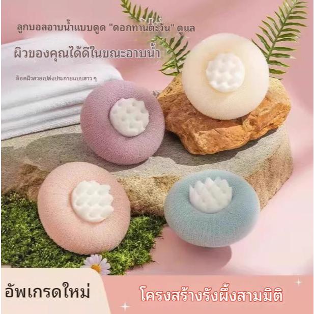 (มีส่งด่วน)  ลูกบอลฟองน้ำอาบน้ำ 2-in-1 | ใยบวบ & ตาข่ายนุ่ม ฟองนุ่ม สัมผัสสบาย ขัดผิวอย่างอ่อนโยน