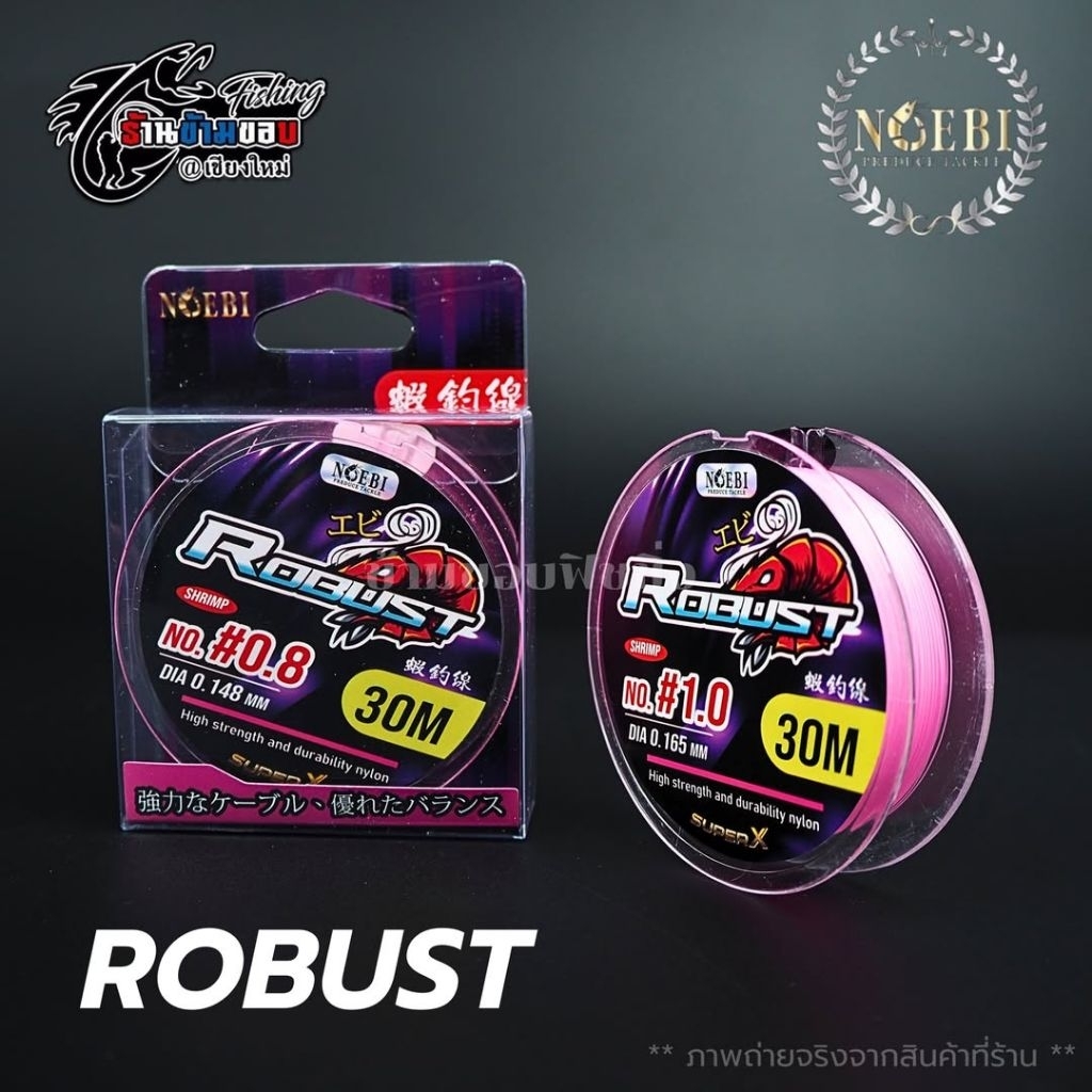 สายสายเอ็นตกกุ้ง Noebi ROBUST (ยาว 30 เมตร)