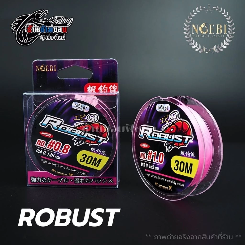 สายสายเอ็นตกกุ้ง Noebi ROBUST (ยาว 30 เมตร)