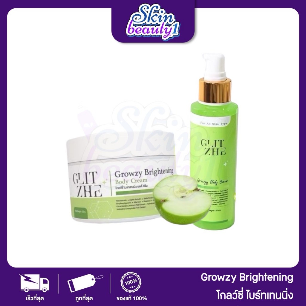 โดสเขียว นีออน GLITZHE GROWZY BODY SERUM โดสบำรุงเพื่อผิวกาย กระจ่างใส รดรอย จุดด่างดำ