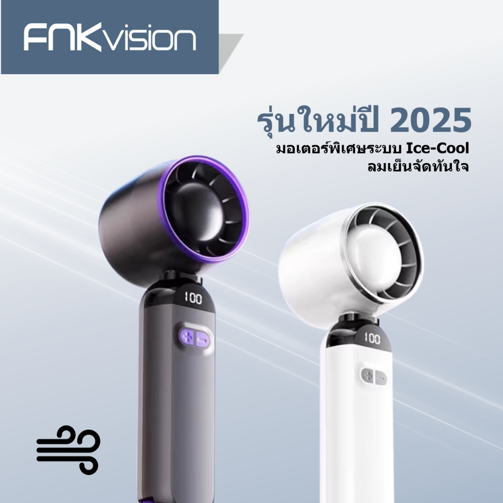 FNKvision พัดลมมือถือ Bladeless Pocket Fan อุปกรณ์ทําความเย็นขนาดเล็กแบบพกพาปลอดภัยสําหรับการใช้งานก