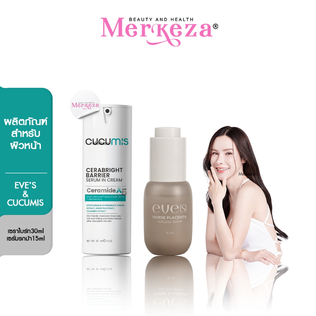 Eve’s Horse Placenta Serum Wellveness Cerabright อีฟส์ เซรั่มรกม้า สกินแคร์ ตีนกา หน้าไม่ย่น เซราไบร