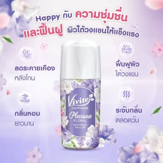 (ขวด) Vivite วีไวต์ โรลออน ระงับกลิ่นกาย กลิ่นหอม 20/25/40/45 มล.
