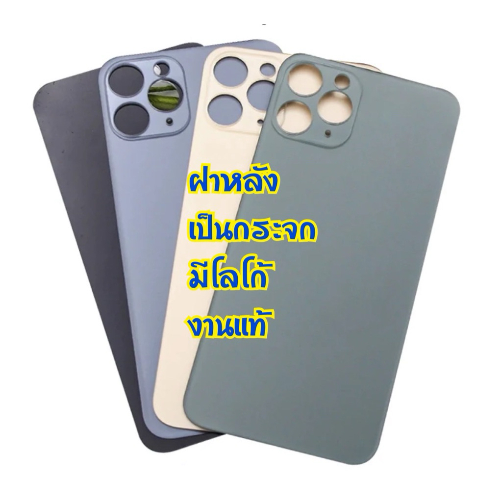 อะไหล่ฝาหลัง ฝาหลังกระจก งานคุณภาพดี สำหรับ11/11P/11PM/12/12P/12PM/13/13P/13PM/14/14P/14PM แถมกาวสำหรับติด