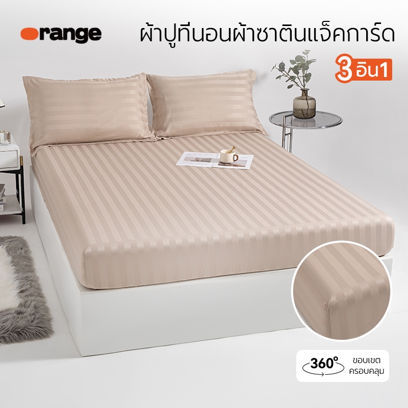 ORANGELAND ชุดผ้าปูที่นอน ผ้าปูที่นอน และปลอกหมอนผ้าซาติน สีทึบ 3.5 ฟุต  5 ฟุต 6 ฟุต