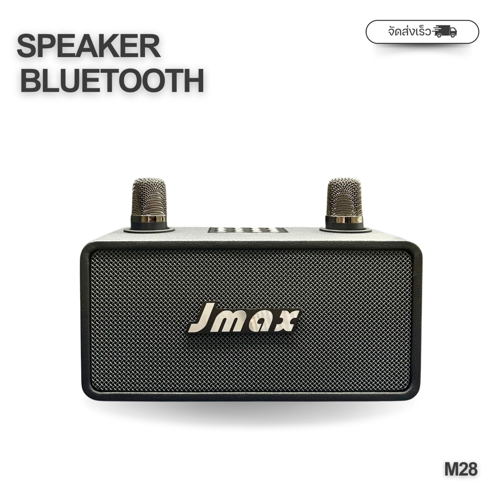 JMAX ลำโพงบลูทูธ M28 พร้อมสายหิ้ว แถมฟรีไมค์ลอยคู่ ลำโพงไร้สาย 20W ของแท้ 100%
