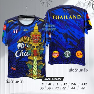 เสื้อกีฬา ผ้าไมโครสปอร์ตนุ่มใส่สบาย