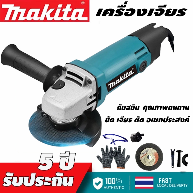 MAKITA เจียรไฟฟ้า หินเจีย อุปกรณ์ช่าง ลูกหมูไฟฟ้า ลูกหมู สว่านไฟฟ้า เครื่องเจีย ไฟฟ้า ขัด เจียร ตัด 