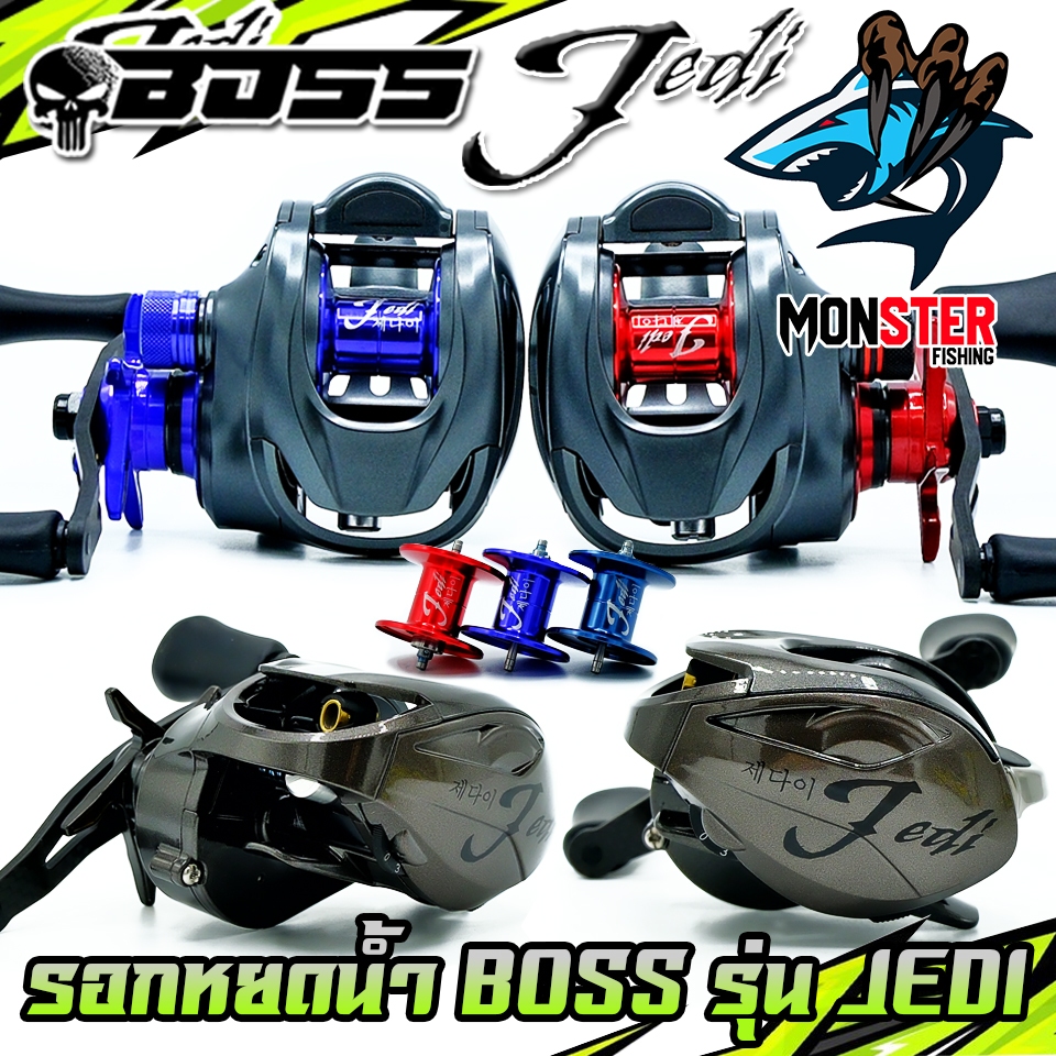 รอกหยดน้ำ รอกตกปลา บอส เจได BOSS JEDI by BPO (มีทั้งหมุนซ้ายและหมุนขวา)