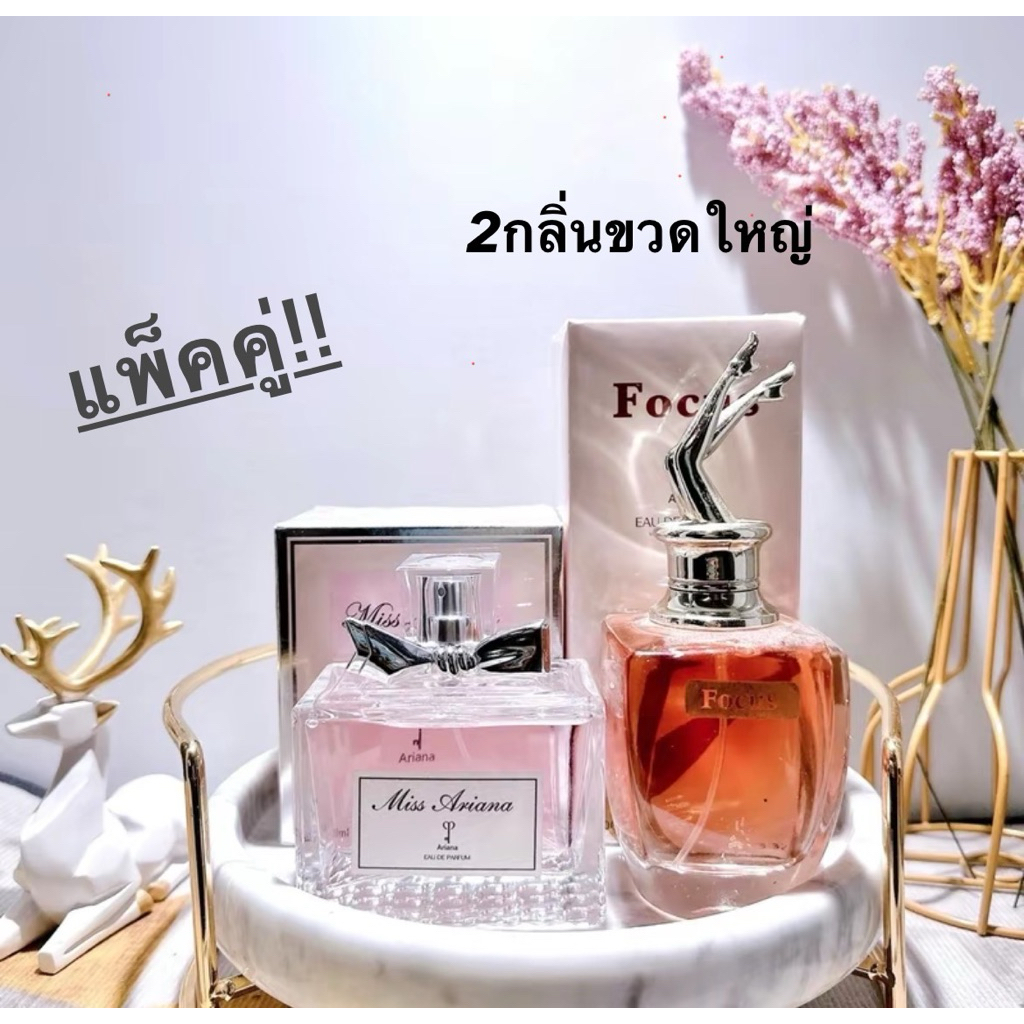 น้ำหอม2กลิ่น(เเพ็คคู่)Miss ariana+ยกขาชมพู 100ml.⚡️ส่งไว🚚ส่งของทุกวัน