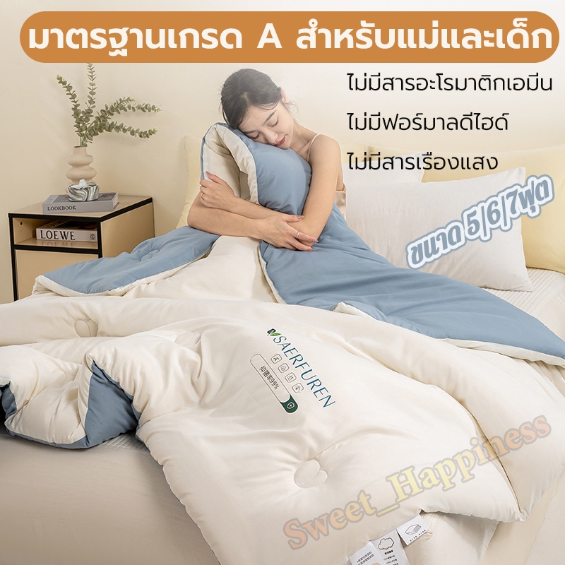 ผ้าห่มใยไหมถั่วเหลืองใช้ได้ทั้งปี เหมาะกับนักเรียนผู้ใหญ่ สัมผัสนุ่มนิ่ม ผ้านวม 5/6/7ฟุต ซักเครื่องได้ ผ้าห่มนวม blanket
