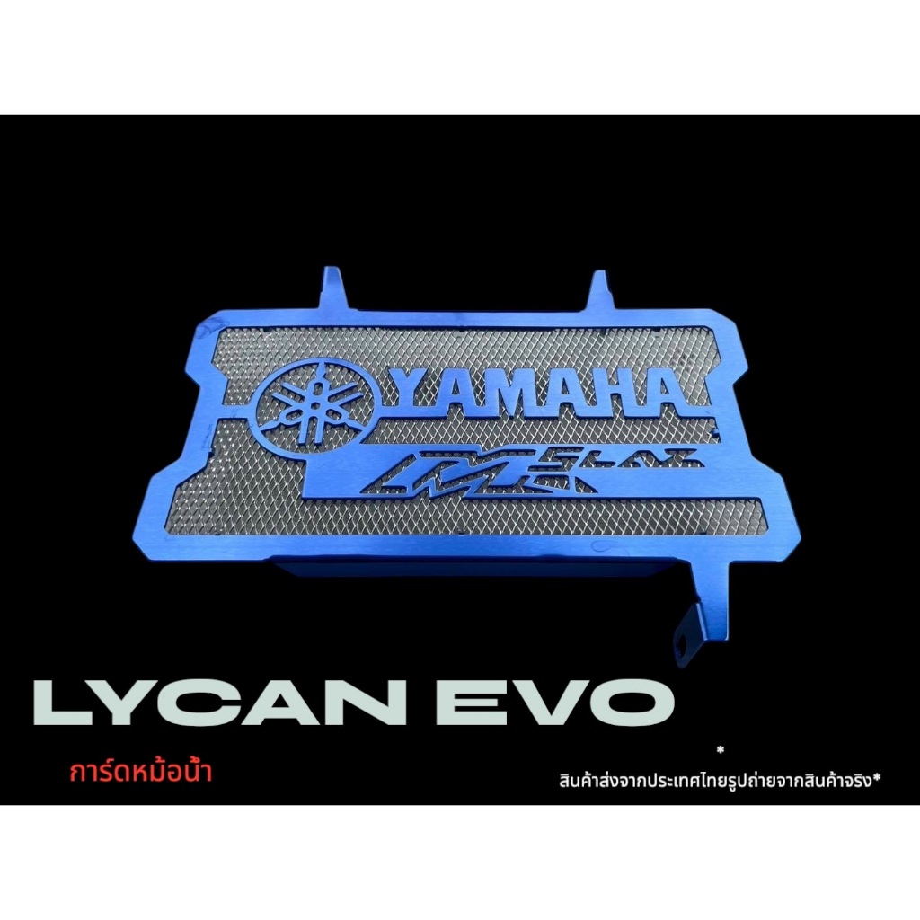 การ์ดหม้อน้ำ สีน้ำเงิน Yamaha Mslaz  น้ำเงิน⚡F⚡
