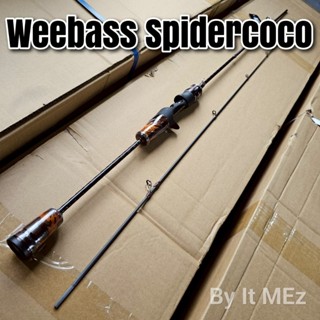 [ ของแท้ ]  คันตีเหยื่อปลอม UL Weebass Spidercoco Line wt. 2…