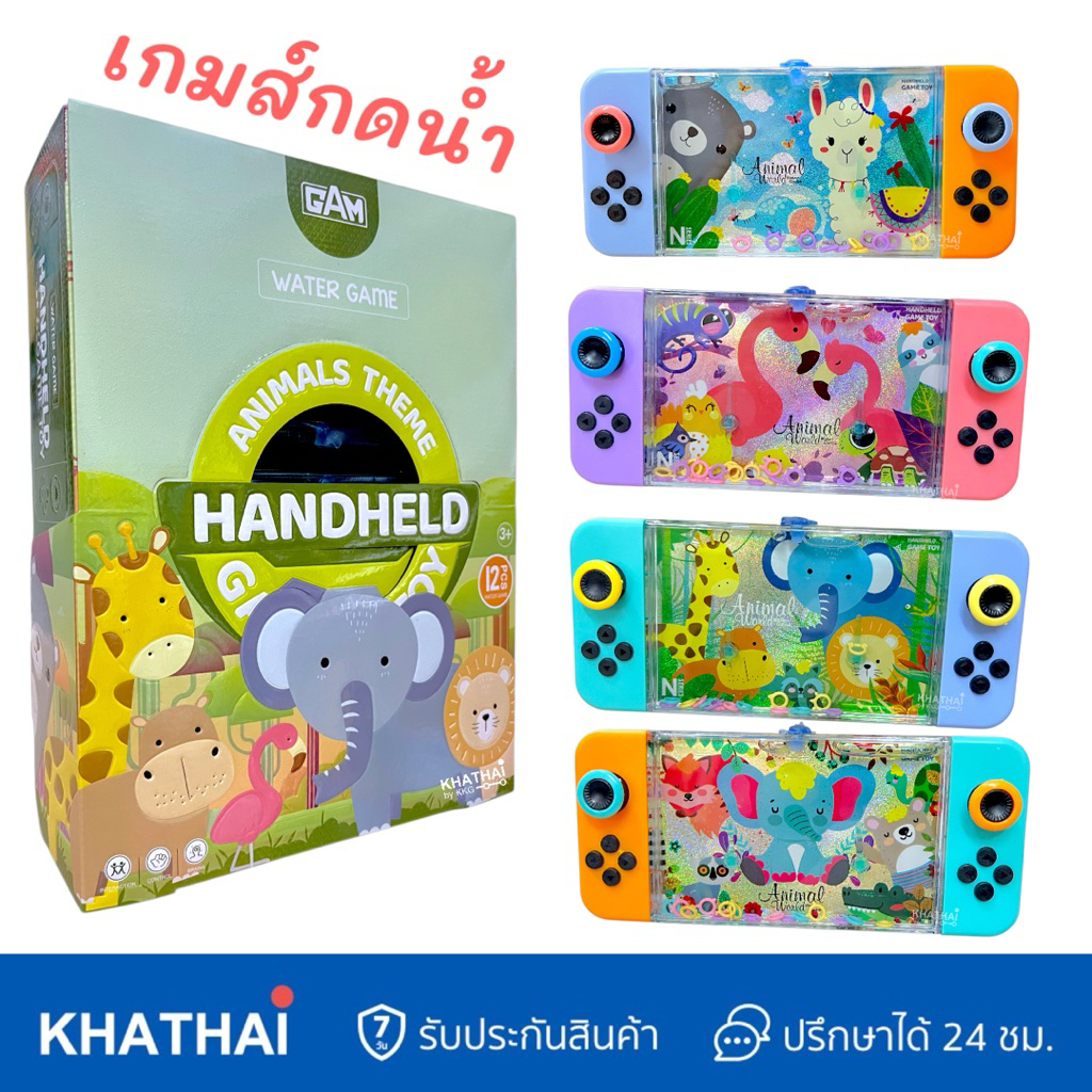 เกมส์กดน้ำ เกมส์กดสมัยเด็ก กดลงห่วง คละลาย ปุ่มกดง่าย KS-2586N-B12